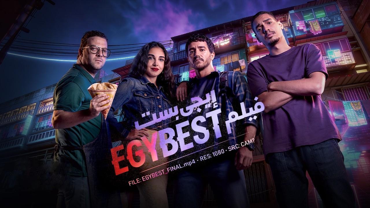 فيلم ايجي بست 2026 كامل